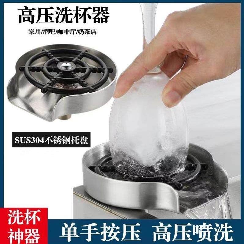 跨境304不锈钢洗杯器 吧台水槽高压按压式自动冲杯器旋转清洗器,农机/农具/农膜,播种栽苗器/地膜机,淘宝优惠券,粉丝福利购,淘宝优惠卷