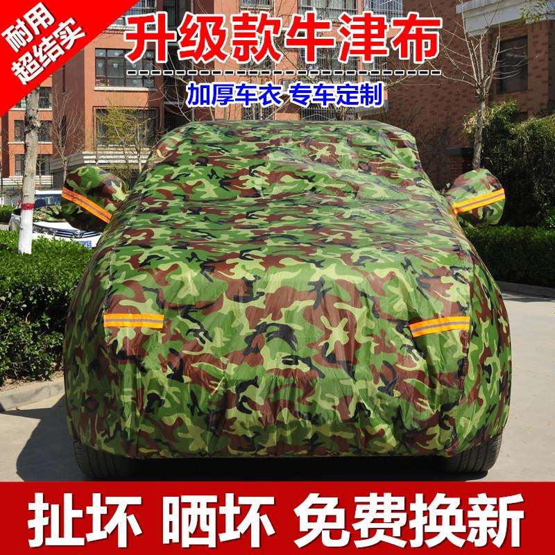 哈弗H6车衣车罩全罩防晒防雨隔热哈佛H2H5H7F7M6汽车车套外罩