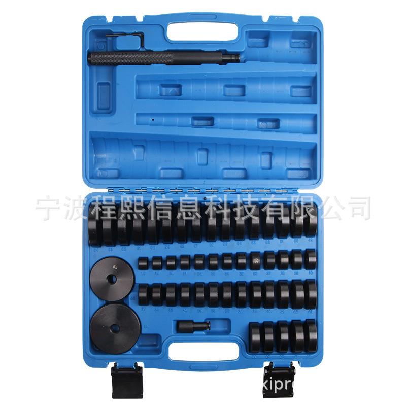51件套轴承衬套铁套拆装工具 拆卸器 更换工具汽车维修工具箱