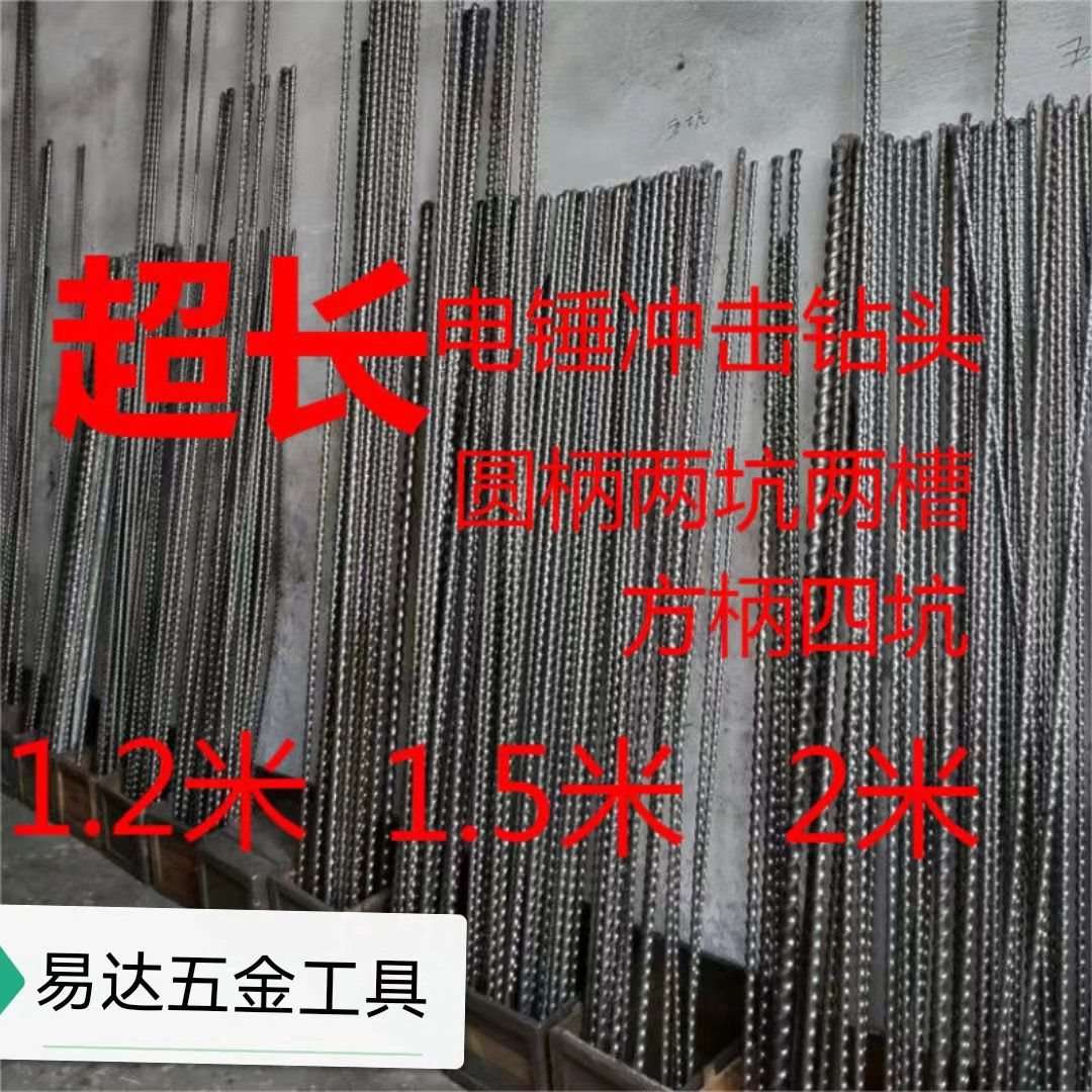 1.5米2米3米电锤冲击钻头方柄圆柄14 16 18 20 22 25*1500 2000mm
