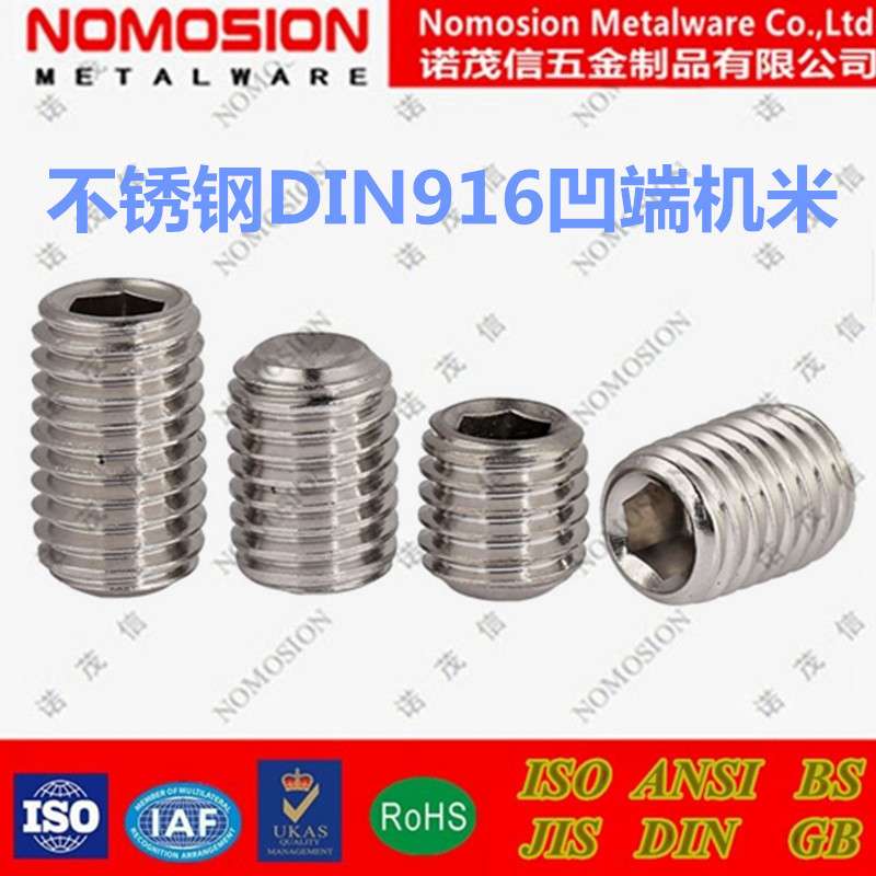 304不锈钢凹端紧定螺丝DIN916内六角机米顶丝无头螺钉M8M10M12M16