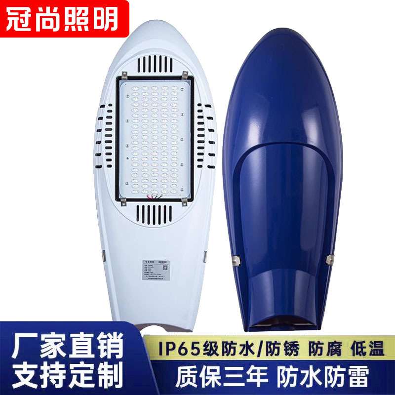 led飞机路灯头户外防水ip65路灯220v道路挑臂50w100w150w200w超亮