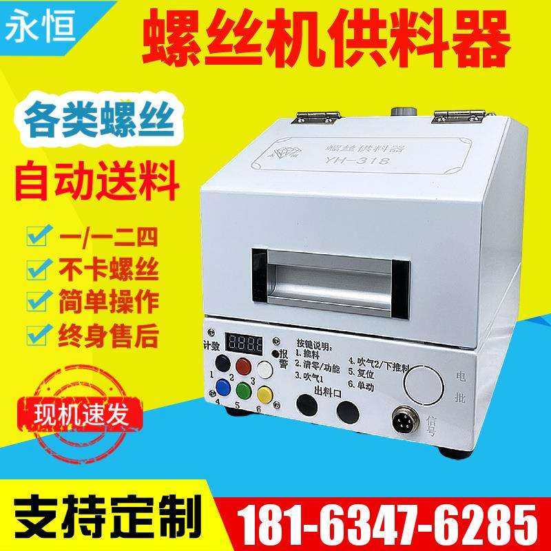 现货自动螺丝机供料器螺丝机送料器自动送钉机吹气式螺丝机排列机,农机/农具/农膜,播种栽苗器/地膜机,淘宝优惠券,粉丝福利购,淘宝优惠卷