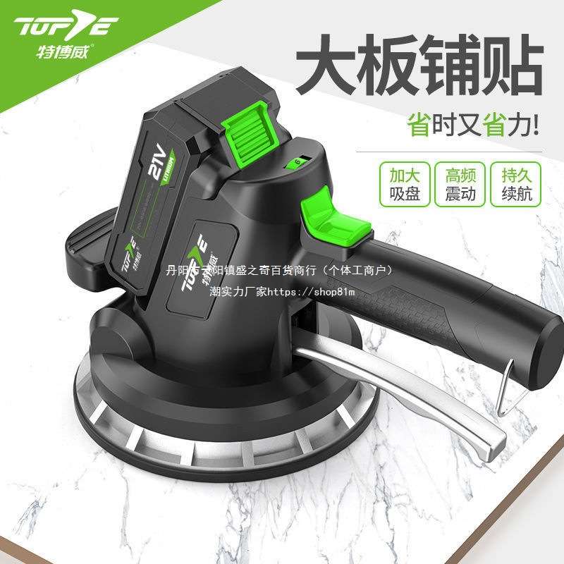 特博威瓷砖平铺机地砖平铺机贴砖机全自动铺贴工具贴瓷砖机振动器