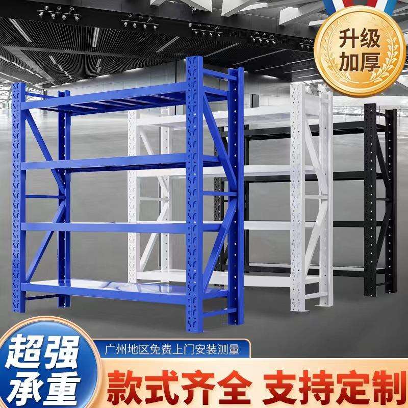 疯抢中型货架家用仓储可拆装轻型货架组合多层置物架仓库云邦货架