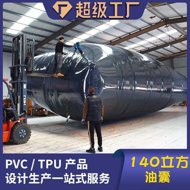 tpu聚氨酯油囊柴油暂存中转储油袋加厚软体可折叠便携式储油囊,农机/农具/农膜,播种栽苗器/地膜机,淘宝优惠券,粉丝福利购,淘宝优惠卷