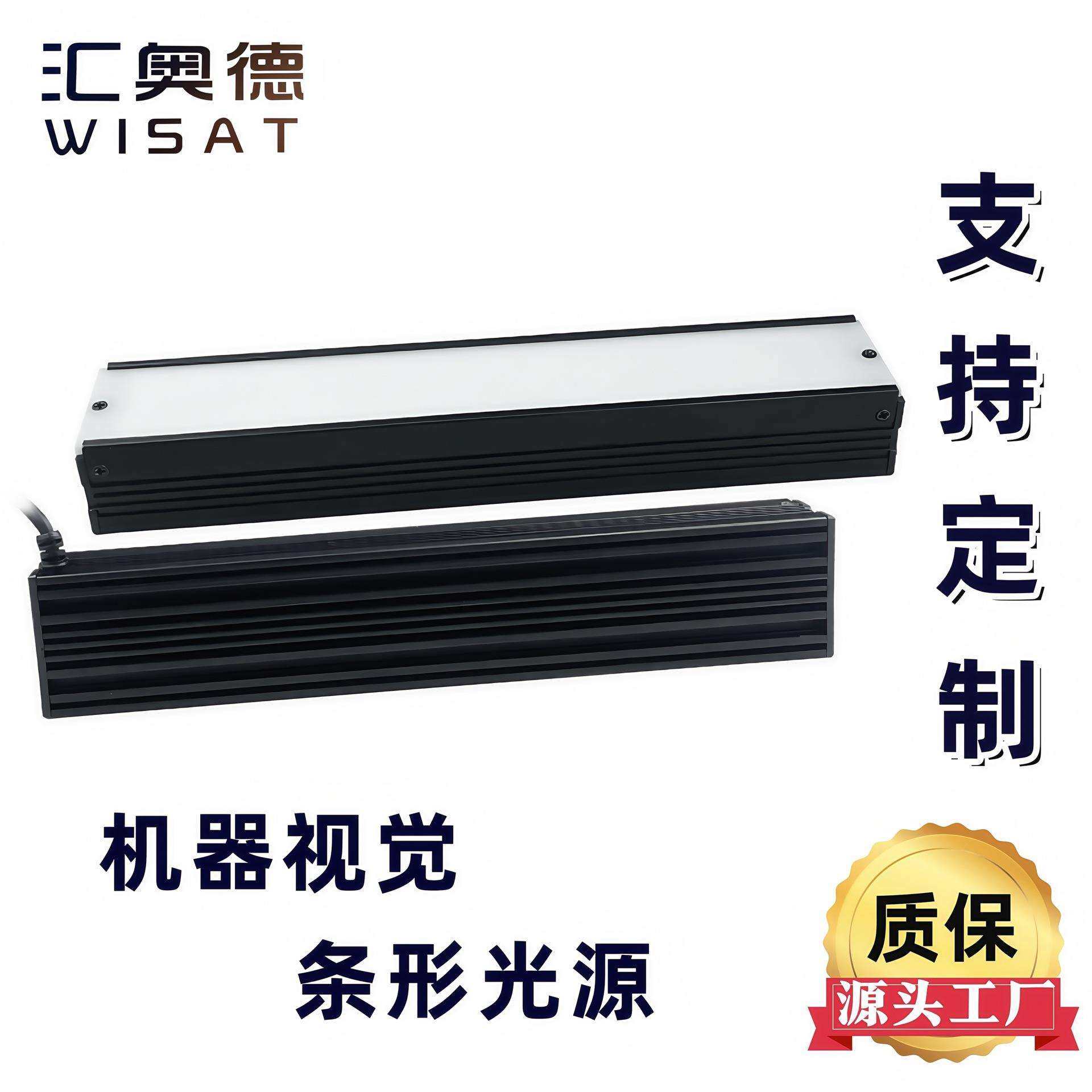 机器视觉光源 LED条形光源 自动化工业相机检测照明 LED线扫光源,农机/农具/农膜,播种栽苗器/地膜机,淘宝优惠券,粉丝福利购,淘宝优惠卷