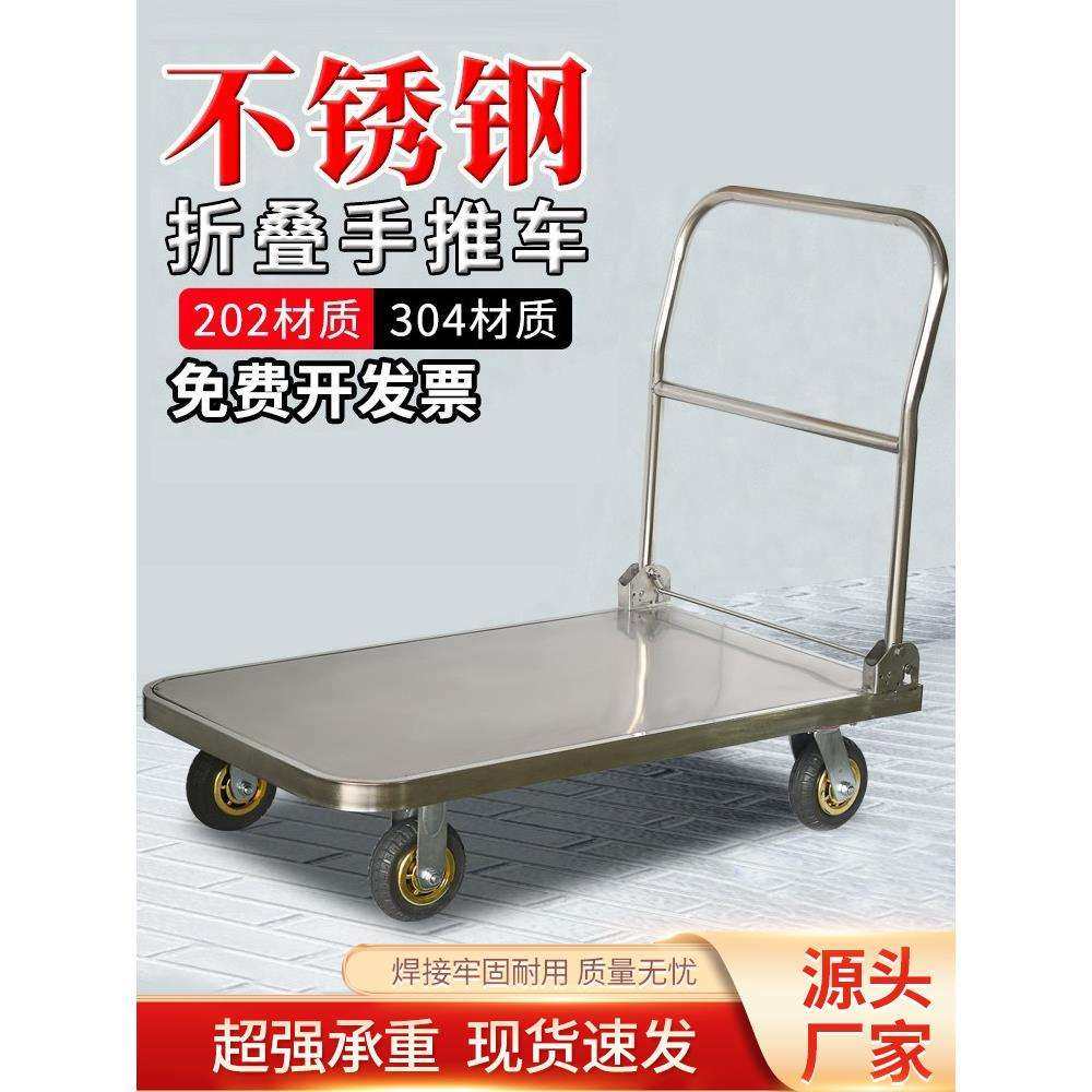 不锈钢手推车平板车搬运车推货车轻音折叠小推车拉货车拖车小拉车,农机/农具/农膜,播种栽苗器/地膜机,淘宝优惠券,粉丝福利购,淘宝优惠卷