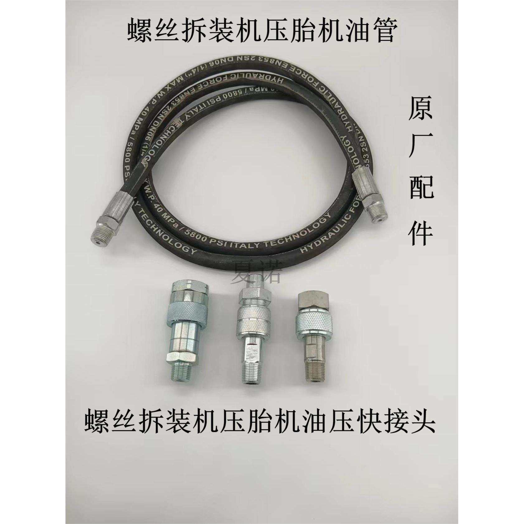 轮胎螺丝拆装机油管接头压胎器油管接头螺丝拆装机配件压胎器配件,农机/农具/农膜,播种栽苗器/地膜机,淘宝优惠券,粉丝福利购,淘宝优惠卷