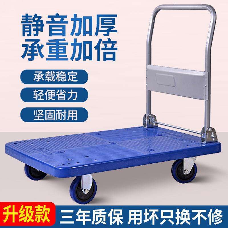 塑料手推车平板车手拉车折叠搬运车仓库静音拉货可代发小推车