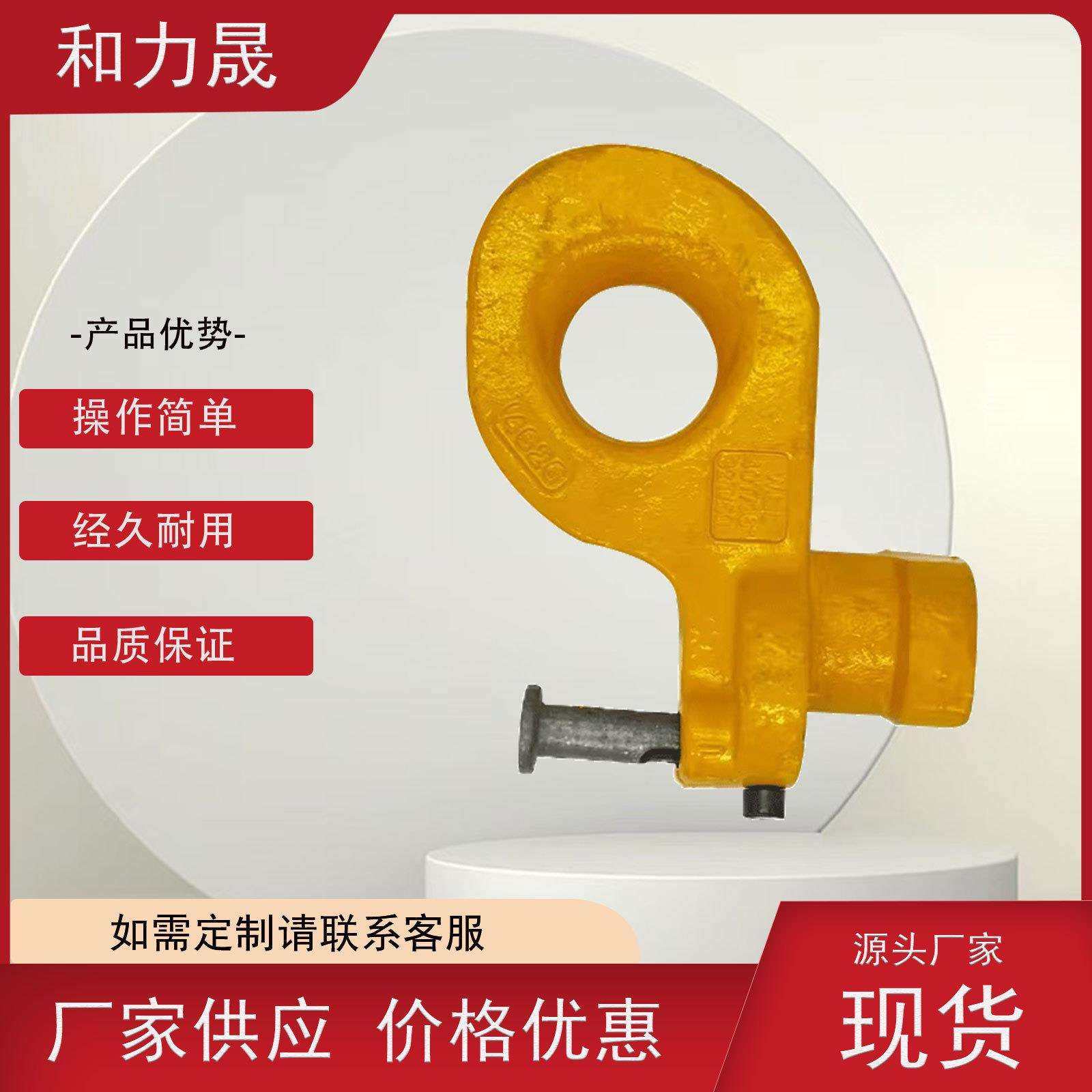 耐用集装箱吊环现货集装箱侧吊钩 大吨位吊具吊孔式 专用吊具,农机/农具/农膜,播种栽苗器/地膜机,淘宝优惠券,粉丝福利购,淘宝优惠卷