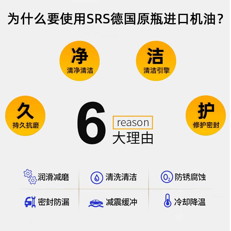 SRS德国进口0W-20汽车机油全合成0W20  1L众力威