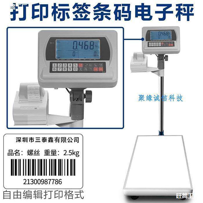 电子秤条码称打印热敏标签台秤报警高秤工业电子称计重度计数,农机/农具/农膜,播种栽苗器/地膜机,淘宝优惠券,粉丝福利购,淘宝优惠卷