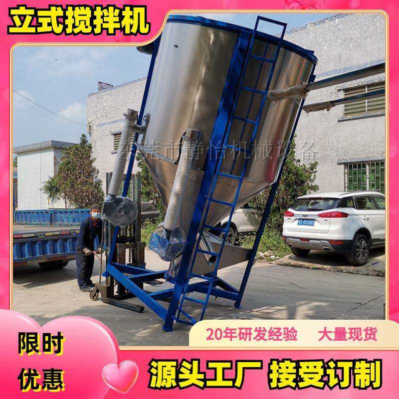 现货3000KG立式搅拌机|不锈钢大型烘干加热拌料桶|塑料颗粒混料机,农机/农具/农膜,播种栽苗器/地膜机,淘宝优惠券,粉丝福利购,淘宝优惠卷