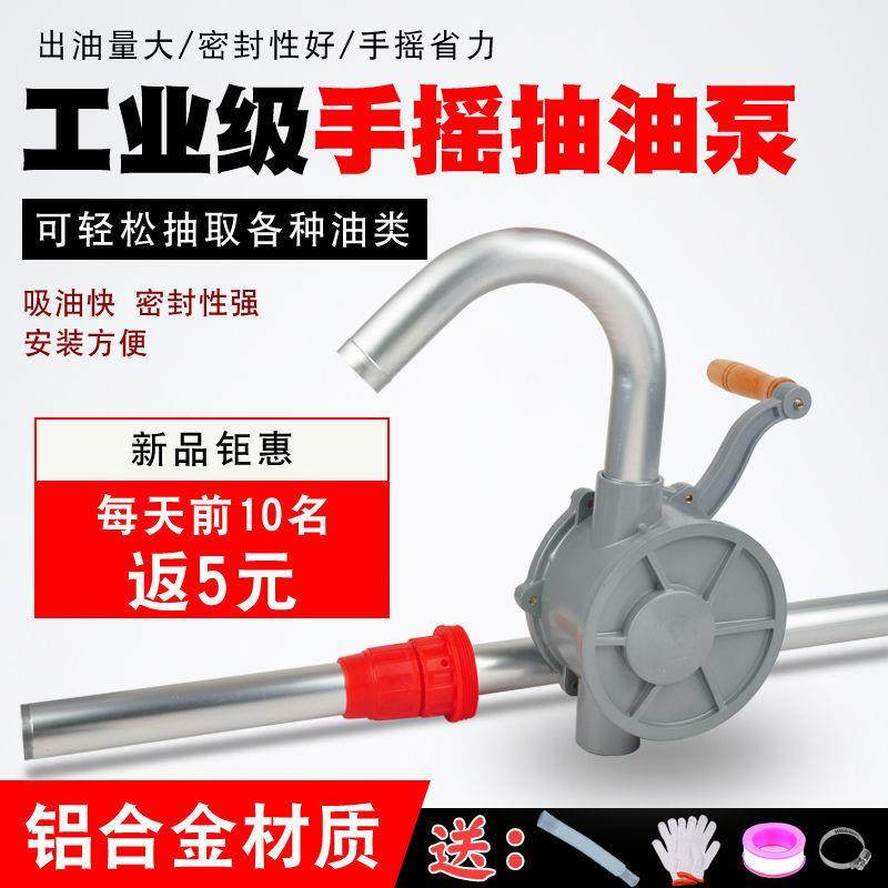 镕铭手摇油泵油抽子手动抽油泵抽油器吸柴油桶加油铸铁铝合金抽油,玩具/童车/益智/积木/模型,毛绒/玩偶/公仔/布艺类玩具,淘宝优惠券,粉丝福利购,淘宝优惠卷