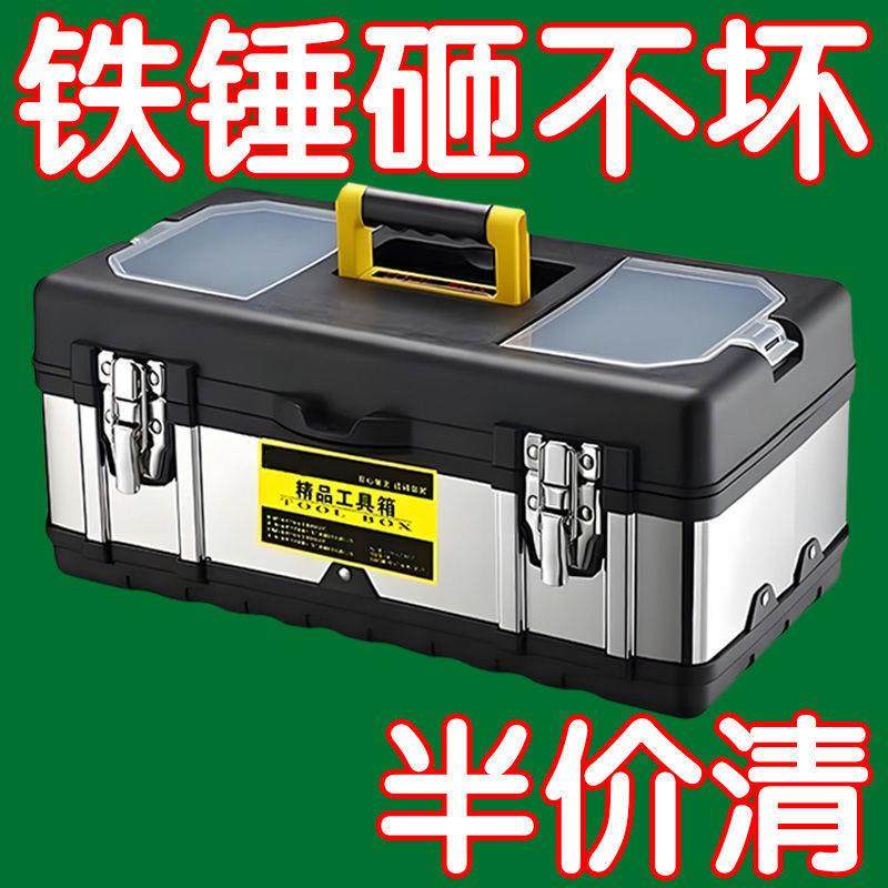 不锈钢工具箱特大号五金多功能收纳家用车载手提铁皮工具盒箱子,农机/农具/农膜,播种栽苗器/地膜机,淘宝优惠券,粉丝福利购,淘宝优惠卷