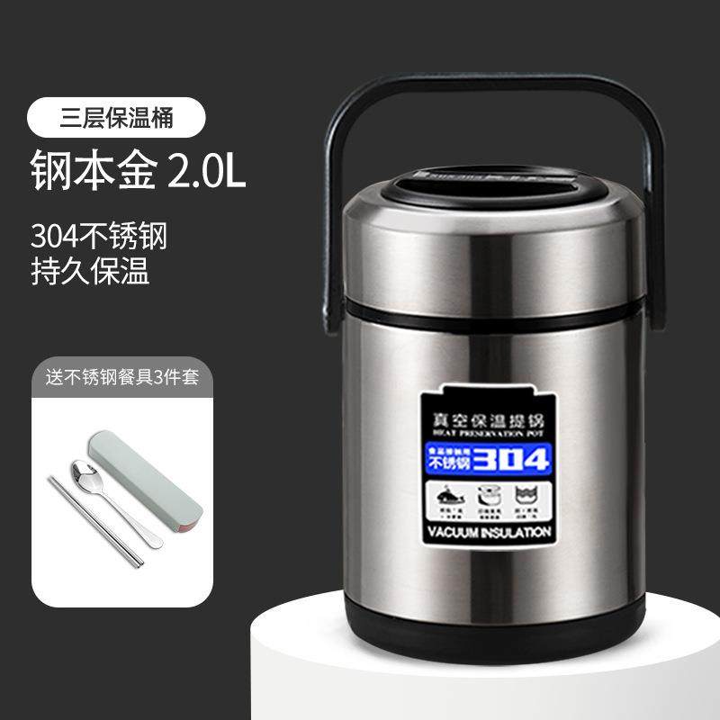 多层不锈钢保温饭盒上班族24小时超长便携大容量学生带饭提桶汤壶