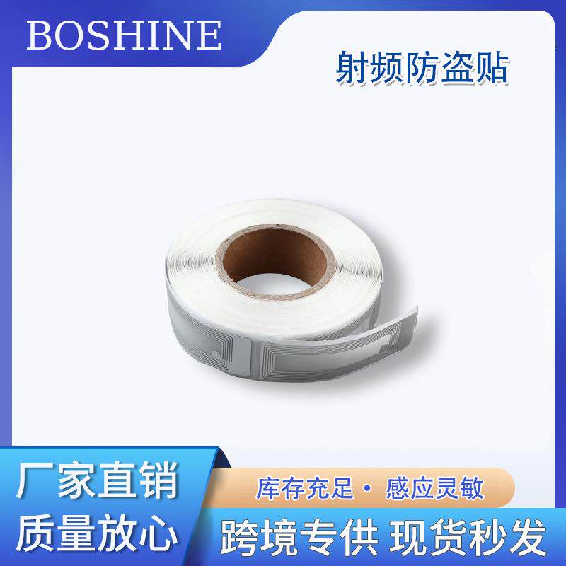 射频软标签(40*40)透明防盗条码防盗磁条码防盗软标签1000张/卷