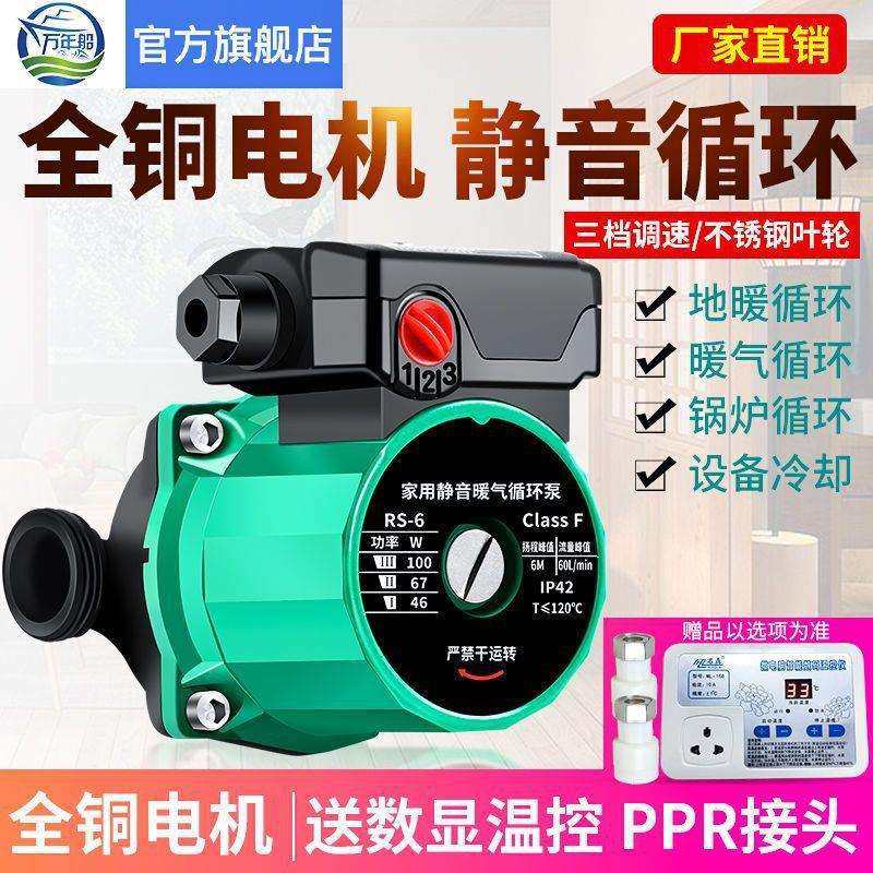家用静音暖气循环泵地暖热水锅炉地热全自动壁挂炉220V热水屏蔽泵,农机/农具/农膜,播种栽苗器/地膜机,淘宝优惠券,粉丝福利购,淘宝优惠卷