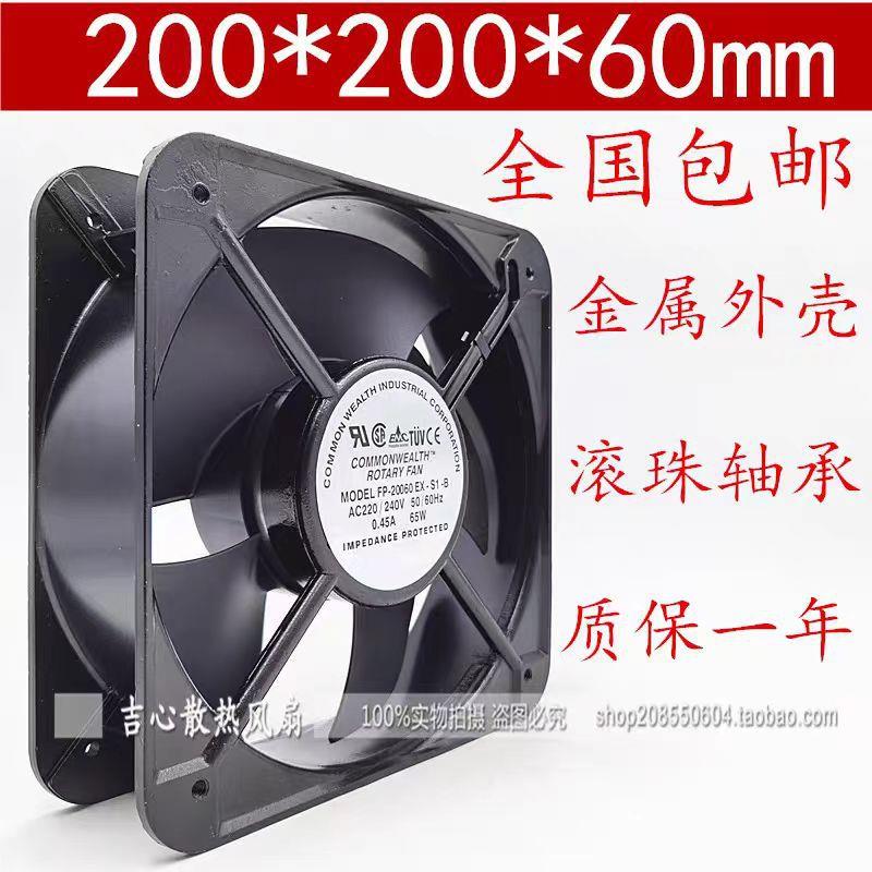 FP-20060EX-S1-B 20060 20CM 220V 65W 机柜散热风扇 轴流风机