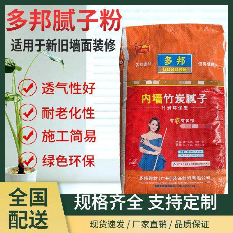 30斤广州内外墙面腻子粉批墙修补找平家用墙壁白色腻子膏,农机/农具/农膜,播种栽苗器/地膜机,淘宝优惠券,粉丝福利购,淘宝优惠卷