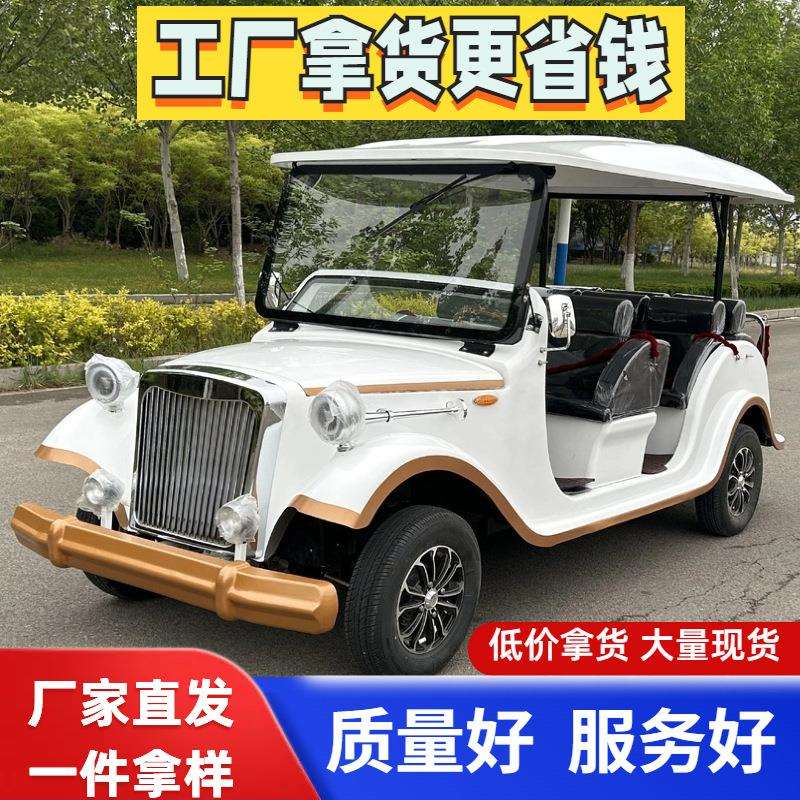 外贸出口8-11座景区厂区摆渡车楼盘看房车电动四轮复古老爷观光车