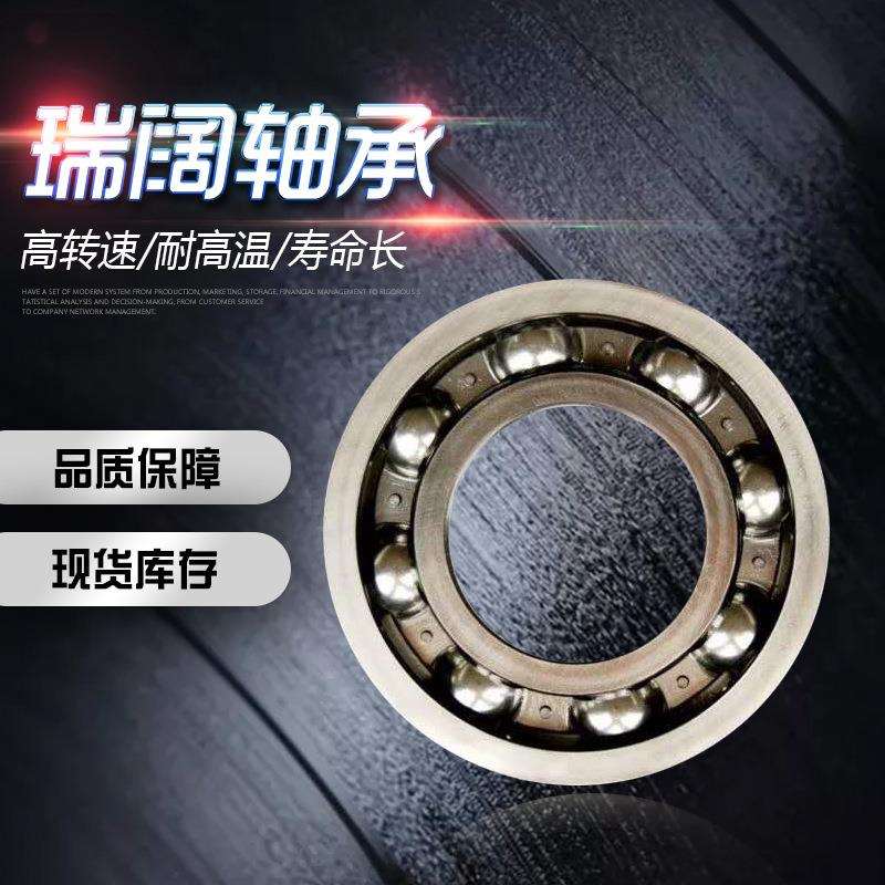 防水 S6812ZZ S6813 S6814 S6815 S6816 不锈钢深沟球轴承防锈