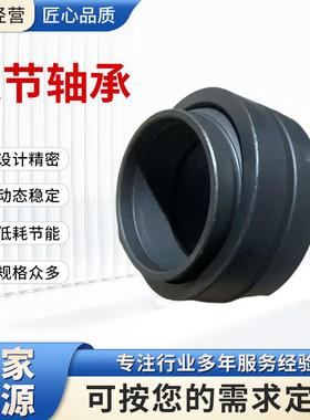 自润滑向心关节轴承GEEW100 110 125 160ES耐磨十字轴