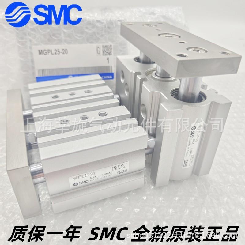SMC三轴导杆气缸MGPL/MGPM12-10/20/25/30/40/50/75/100Z AZ