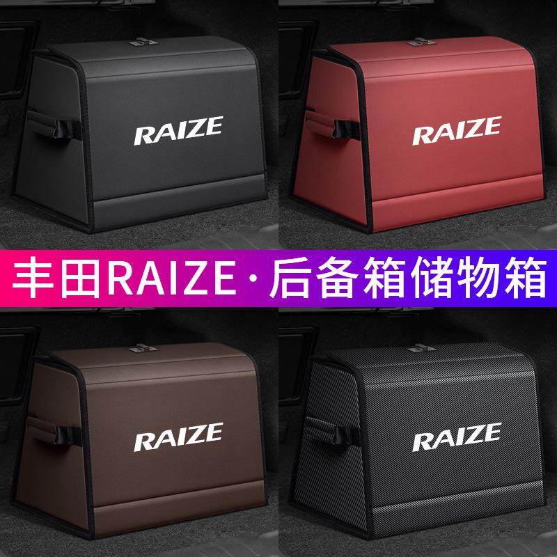 适用于丰田RAIZE汽车载后备箱收纳盒车用尾箱整理神器置物储物盒