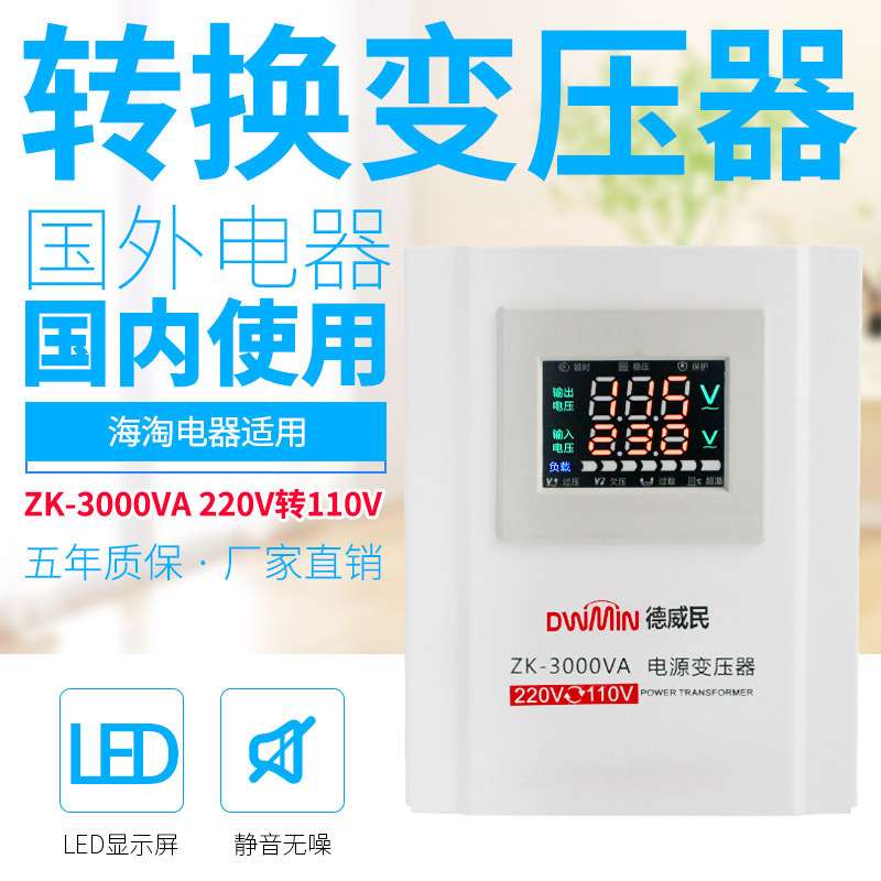 220V转变110V100V120伏足功率电压转换器3000W单相电源变压器3KW