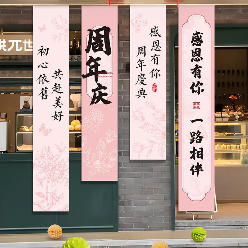 商场门店开业气氛布置店铺橱窗氛围仪式感挂布条幅挂旗装饰其他猫