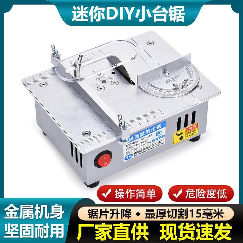 桌面微型台锯亚克力台式切割机迷你铝合金模型小电锯,农机/农具/农膜,播种栽苗器/地膜机,淘宝优惠券,粉丝福利购,淘宝优惠卷