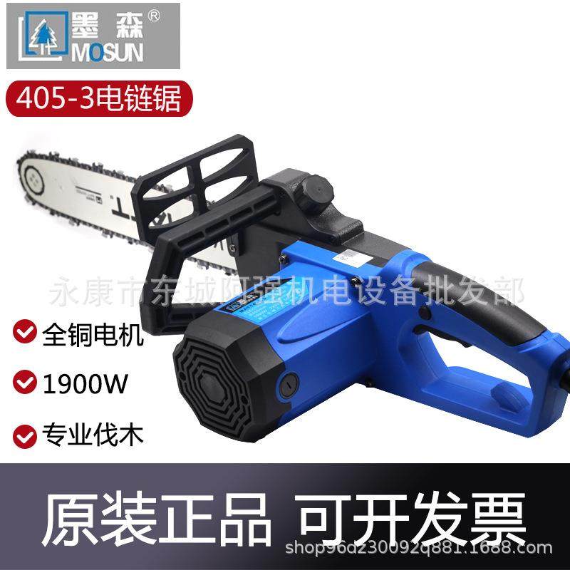 MATT墨森405-3电链锯手持木工锯电动16寸油锯链条切割锯木电链锯,农机/农具/农膜,播种栽苗器/地膜机,淘宝优惠券,粉丝福利购,淘宝优惠卷