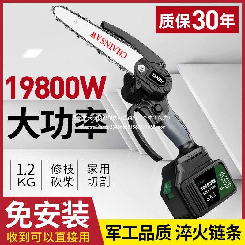 潭祖锂电电锯充电手提式家用小型伐木锯电动无线电链锯砍树修直销