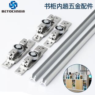 隐形内趟门五金配件 书柜收纳柜外挂趟门移门轮玻璃推拉门用轨道