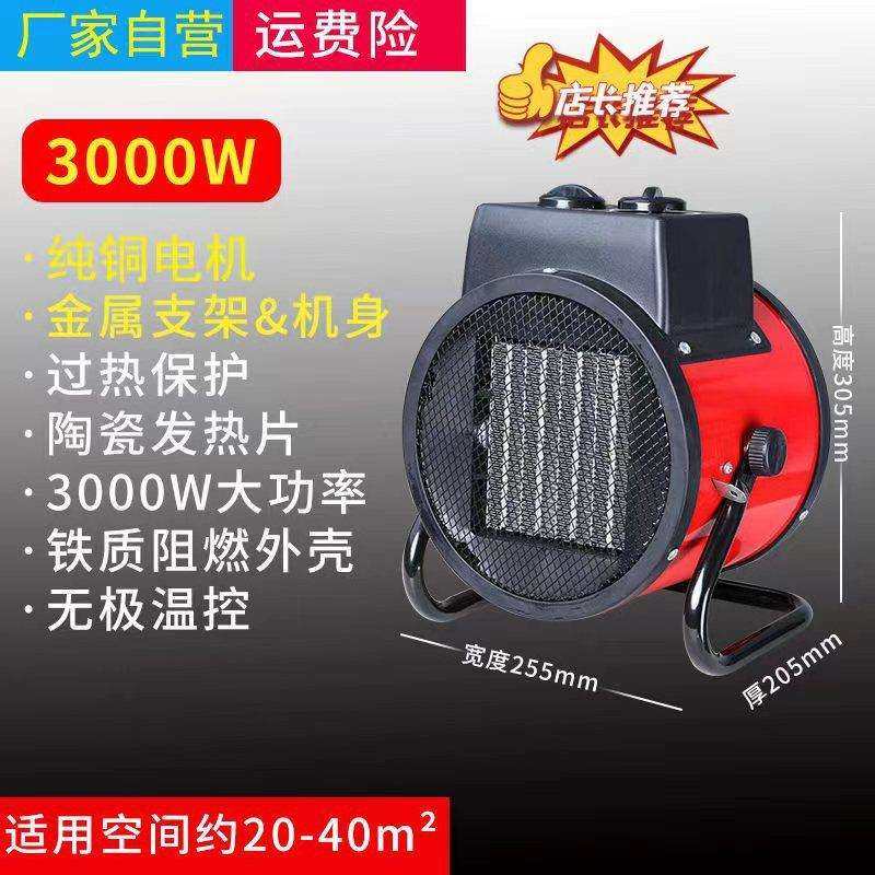 新款2KW3KW陶瓷加热暖风机 现货养殖家用大功率小钢炮电暖器,农机/农具/农膜,播种栽苗器/地膜机,淘宝优惠券,粉丝福利购,淘宝优惠卷