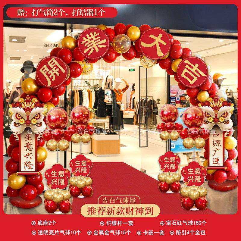 开业气氛布置气球拱门立柱支架商场店铺面门口装饰花篮典活动造型,农机/农具/农膜,播种栽苗器/地膜机,淘宝优惠券,粉丝福利购,淘宝优惠卷