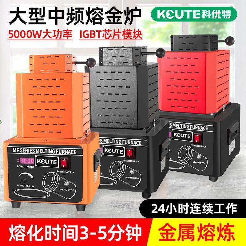 1600度高温中频熔金炉熔炼银铜铁铝锡溶金机坩埚小型金属电热炉子,农机/农具/农膜,播种栽苗器/地膜机,淘宝优惠券,粉丝福利购,淘宝优惠卷