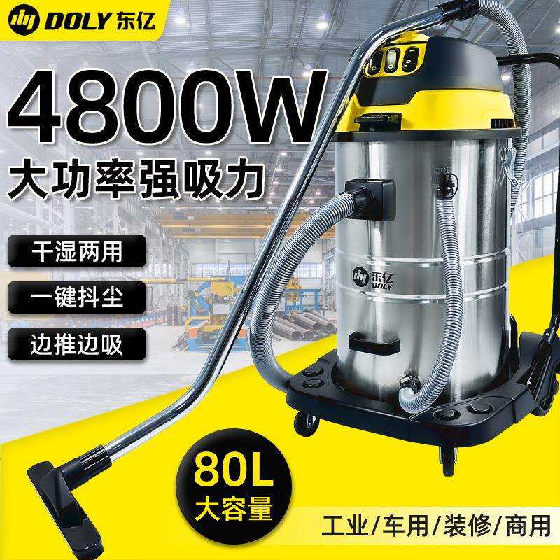 东亿工业用吸尘器超强大吸力大功率商用洗车美缝粉尘吸水机4800W