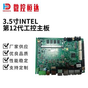 机器人控制器主板12代i5-1235U NUC无风扇工控主机电脑主板3.5寸O