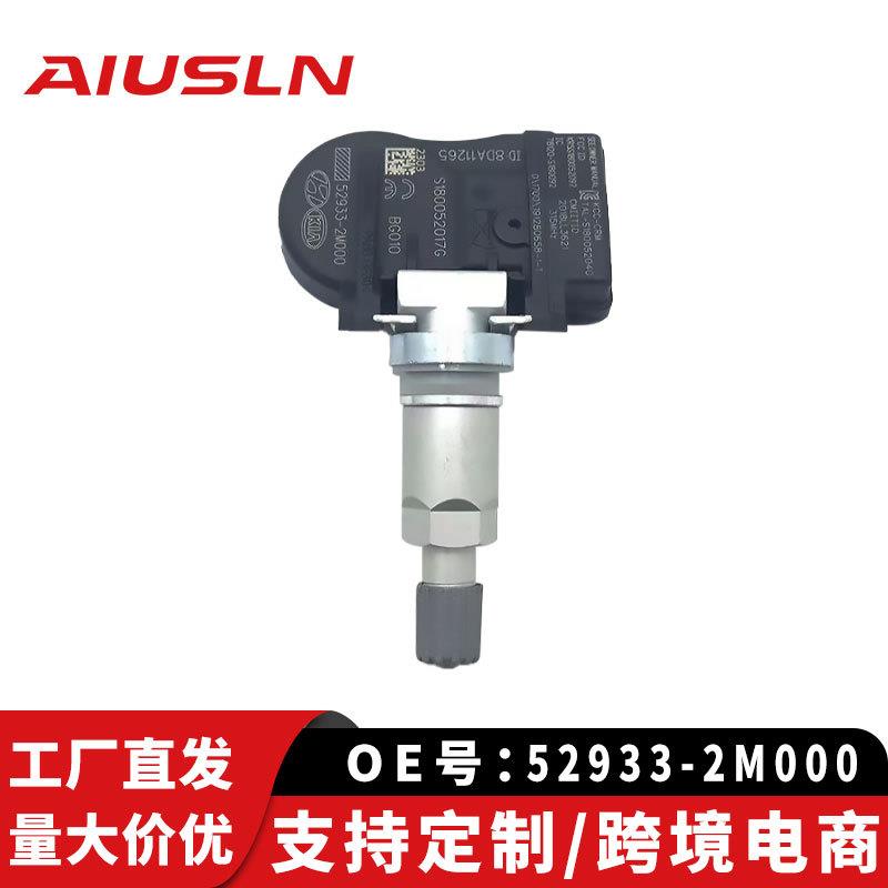 适用起亚福瑞迪10-13汽车轮胎压力 胎压传感器52933-2M000