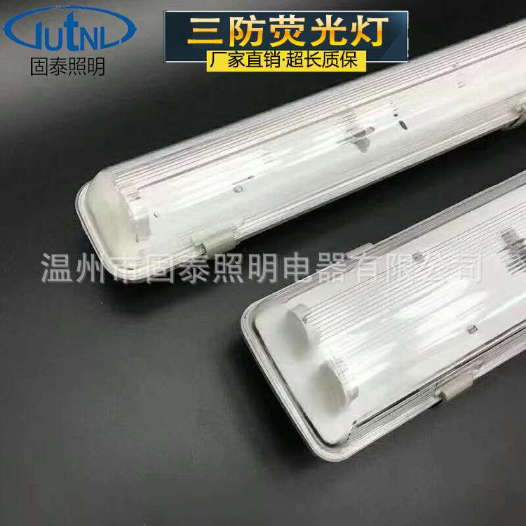 厂家直销FAY-2*18三防荧光灯 T8灯管 防水防尘防腐荧光灯 双管