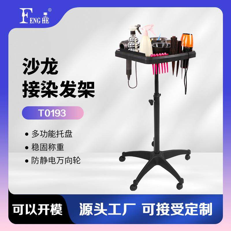 跨境新款染发置物支架染发工具架染碗架美发收纳推车置物架理发店,农机/农具/农膜,播种栽苗器/地膜机,淘宝优惠券,粉丝福利购,淘宝优惠卷