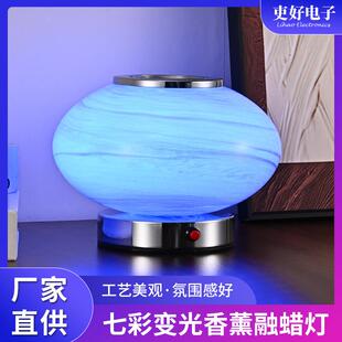 北欧简约七彩变光融蜡灯卧室氛围灯温馨浪漫轻奢书房装饰灯融蜡灯