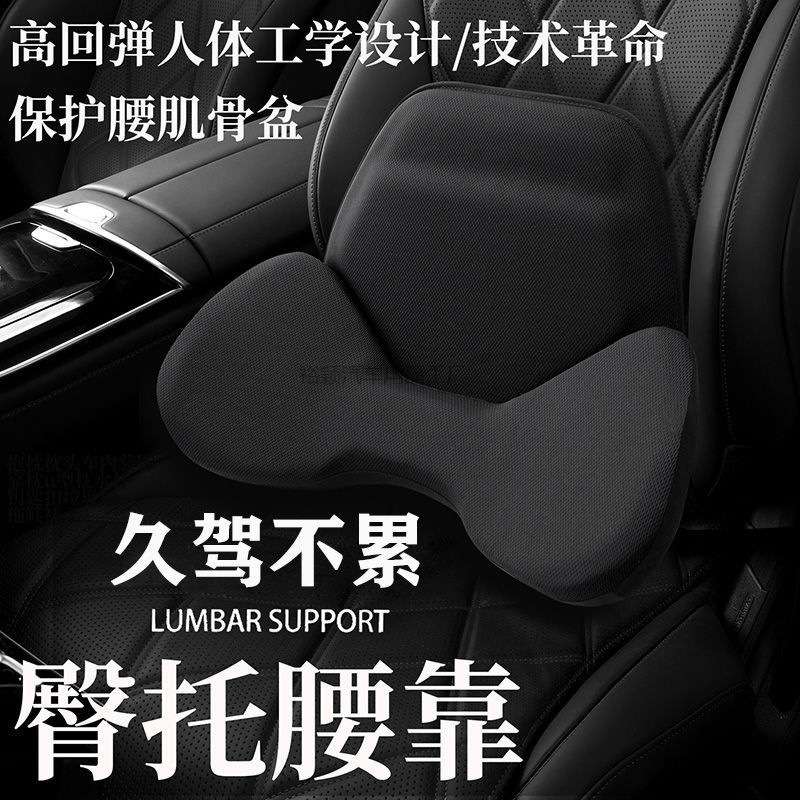 Yy2汽车腰靠车载腰部支持护腰靠垫座椅靠背车用腰托开车靠枕头枕