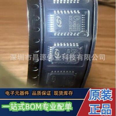 原装现货 C8051F320-GQR C8051F320 封装LQFP-32 微控制器芯片