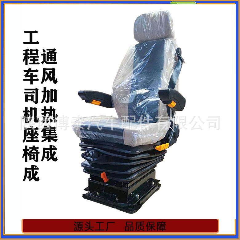 依维柯车型改装司机座椅通风加热集成 司机安全气囊旋转座椅总成
