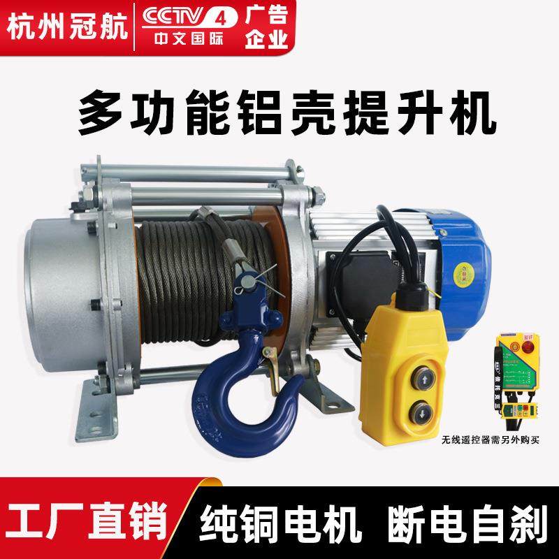 多功能铝壳提升机220V380V家用吊粮食上料装修小吊机电葫芦卷扬机,农机/农具/农膜,播种栽苗器/地膜机,淘宝优惠券,粉丝福利购,淘宝优惠卷
