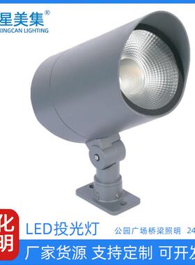 0-10V调光LED投光灯24W70W户外防水照明花园别墅亮化圆形投光灯